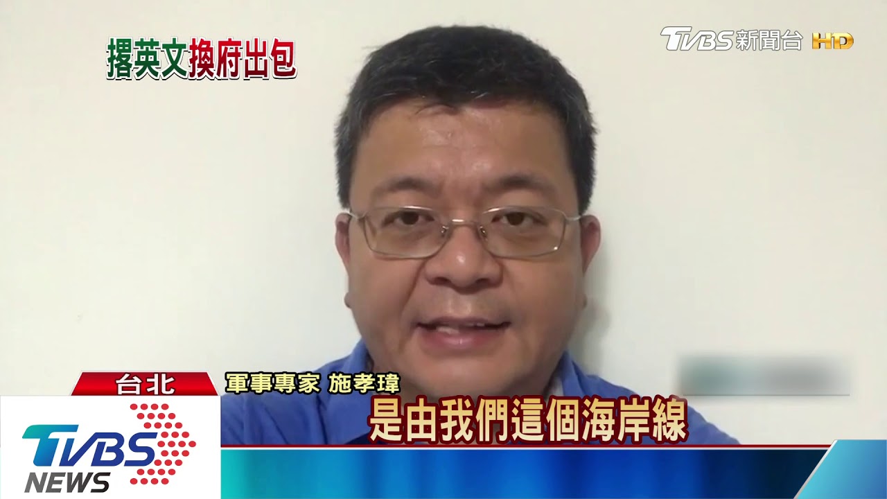 稱陸機穿我領空? 總統府譯文惹爭議