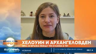 Има ли връзка между Архангелова задушница и Хелоуин?