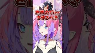 ミオしゃが後輩ヴィヴィにとんでもない配信ネタを提案www【ホロライブ】