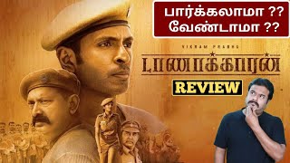 Taanakkaran Movie Review by Filmi craft Arun | Vikram Prabhu | Anjali Nair | Lal | Tamizh