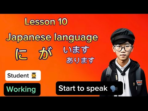 Japanese language lesson 10 start to speak 🗣️ from today