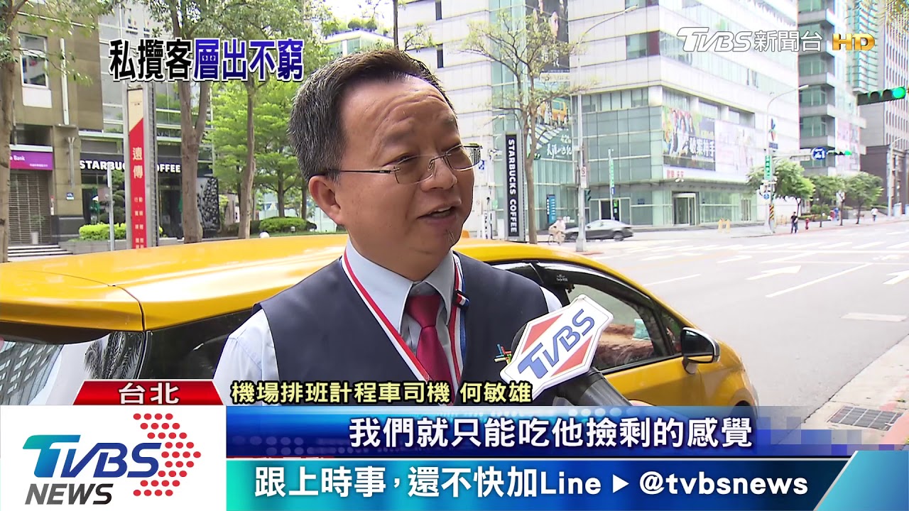 修法Uber大難臨頭! 「白牌」趁機崛起攬客