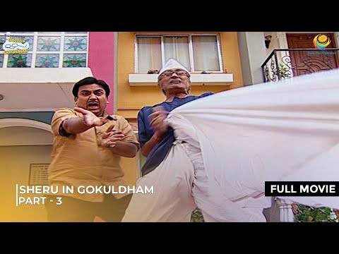 Gokuldham me Aaya Sheru! | FULL MOVIE | Part 3 | Taarak Mehta Ka Ooltah Chashmah | तारक मेहता