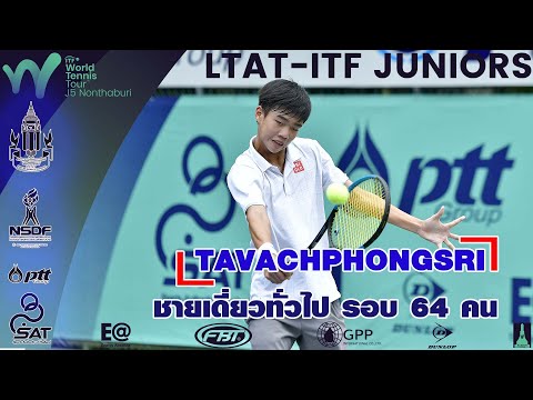 LTAT  ITF JUNIORS J5 B - ชายเดี่ยวทั่วไป รอบ 64 คน – ธีร์ธวัช ธวัชผ่องศรี พบ ไฮนซ์ อัสลาน (PHI)