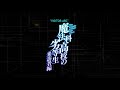 The Irregular At Magic High School Season 2 Op 1 Howling ASCA