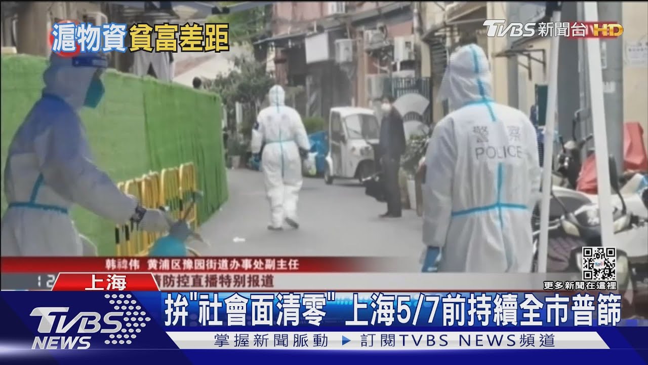 上海封控 1個月防疫人員遭曝霸佔物資