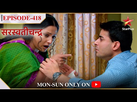 saraswatichandra show screenshot 