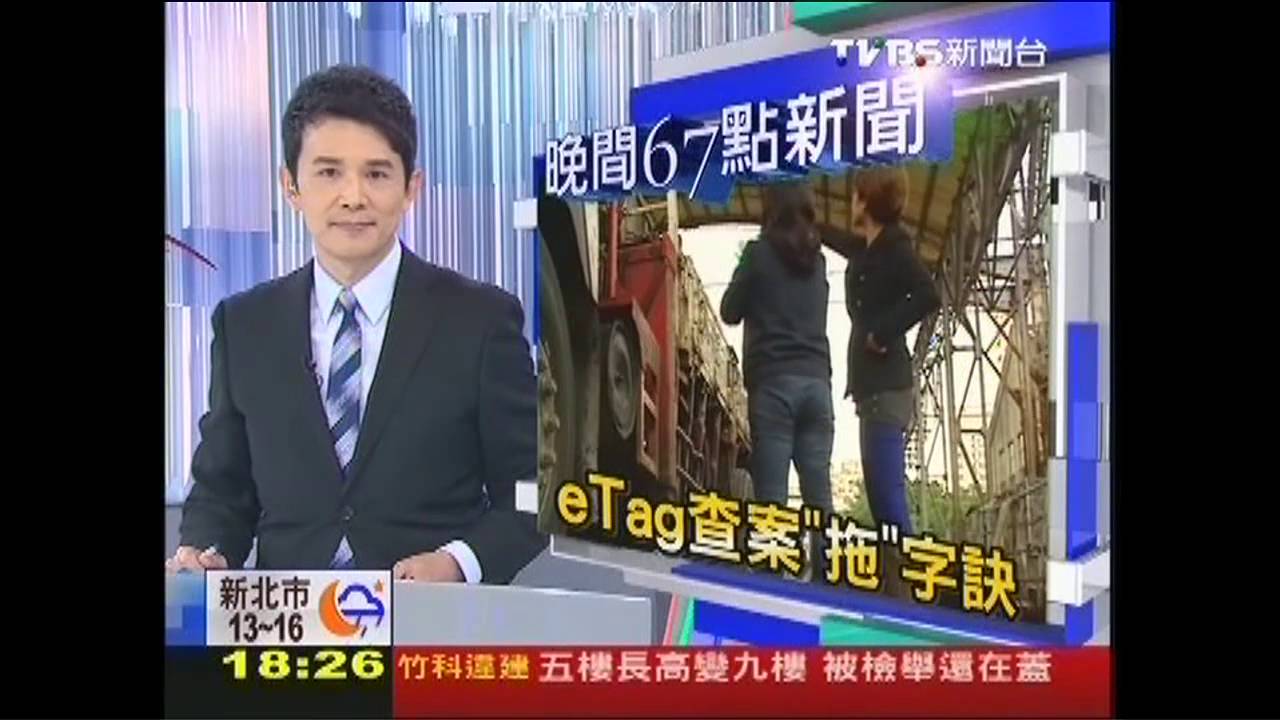 〈獨家〉警署難調ETC？　民眾扮柯南尋失竊車