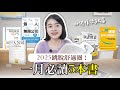 2025 成功跳脫舒適圈！打造副業成就一人公司，1月必看的五本書【艾學習】