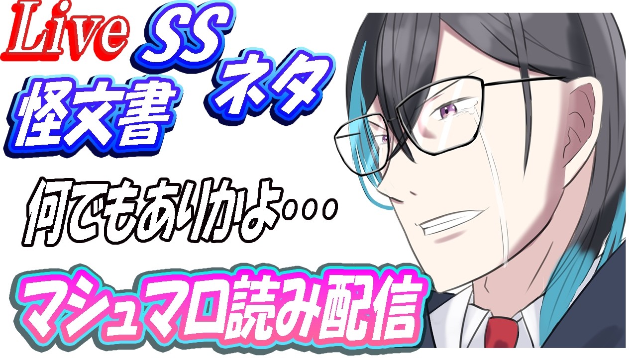 【怪文書注意】定期マシュマロ配信【ブルーアーカイブ】