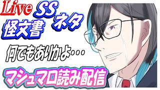 【怪文書注意】定期マシュマロ配信【ブルーアーカイブ】