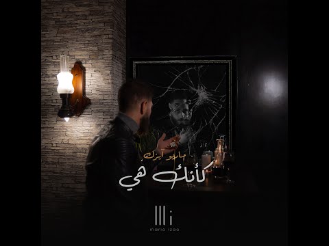 كانك هي ماريو ايزك