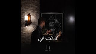 كلمات اغنية كانك هي ماريو ايزك