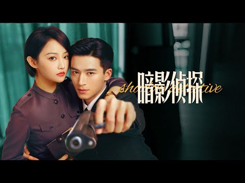 暗影侦探  TRAILR