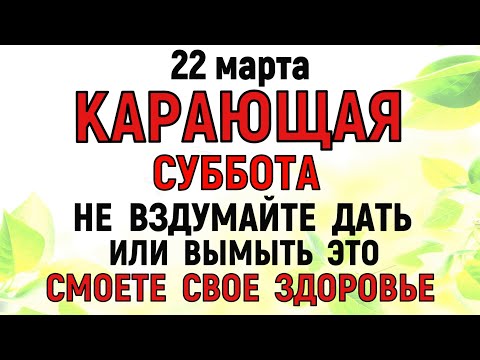22 марта Сорок Святых. Что нельзя делать 22 марта Сорок Святых. Народные традиции и приметы. Молитва