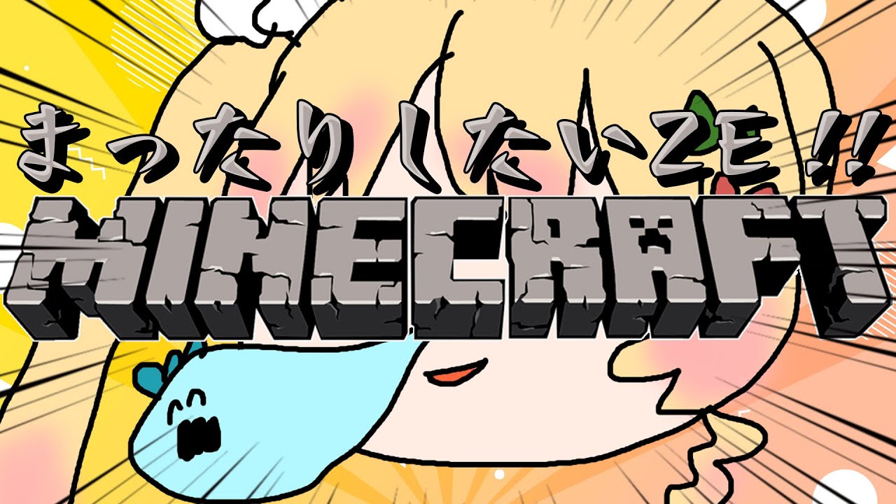 最近カエルを飼い始めたのでカエルが作りたいねね【Minecraft】
