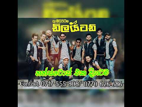 Athma liyanage nonstop ආත්මා ලියනගේ