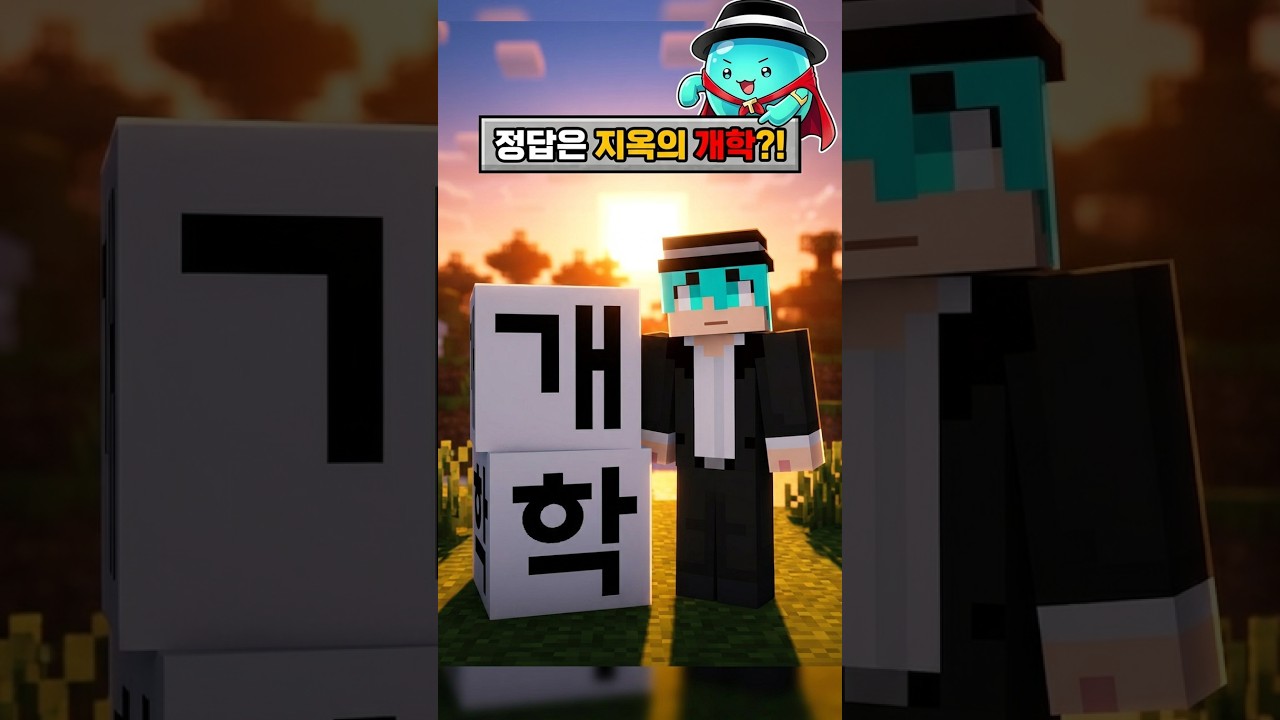 마인크래프트 서바이벌, 지옥의 날 대비하기