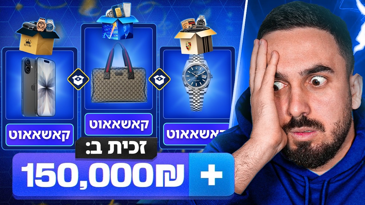 יש לי מחלה שגורמת לי תמיד לעשות אול אין! (אכלתי תסביך)