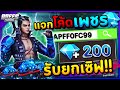 เพชร 999 ฟีฟาย