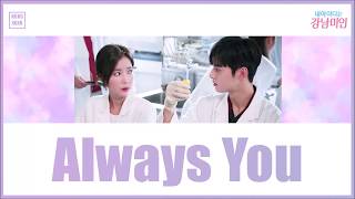 [THAISUB] Jin Minho - Always You (My ID is Gangnam Beauty OST Part 6) | Nungxoxo