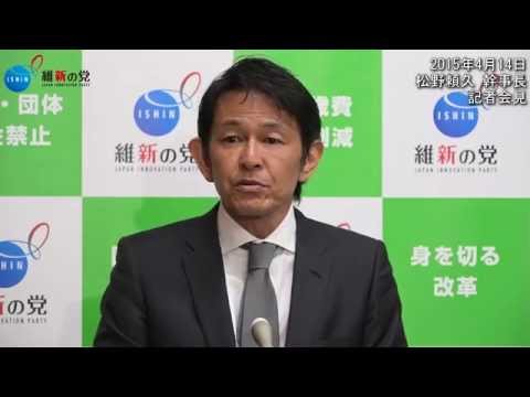 松野頼久