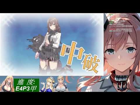 2025秋活 E4P3甲 斬殺