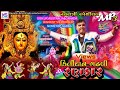 Kirtidan Gadhavi No Rankar Chamund Ma Garba Super Hit New Non Stop Garba 2020