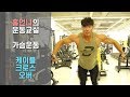 케이블 하나로 예쁜 가슴을 만들어보자 ㅣ
