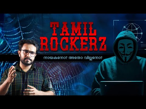ഇവരെ തൊടാൻ കഴിയില്ല ! Real Story Behind Tamil Rockers Explained | Malayalam | SonyLiv | Anurag Talks