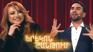 Երեկոն Շանթում / Erekon Shantum / Episode 39