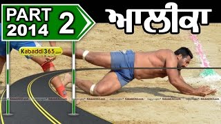 Alika (Haryana) Kabaddi Tournament 10 Feb 2014 Part 1 By Kabaddi365.com