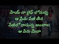 Meenu Lyrical Telugu Sankranthiki Vastunnam Venkatesh Meenakshi Aishwarya Bheema C Anil R
