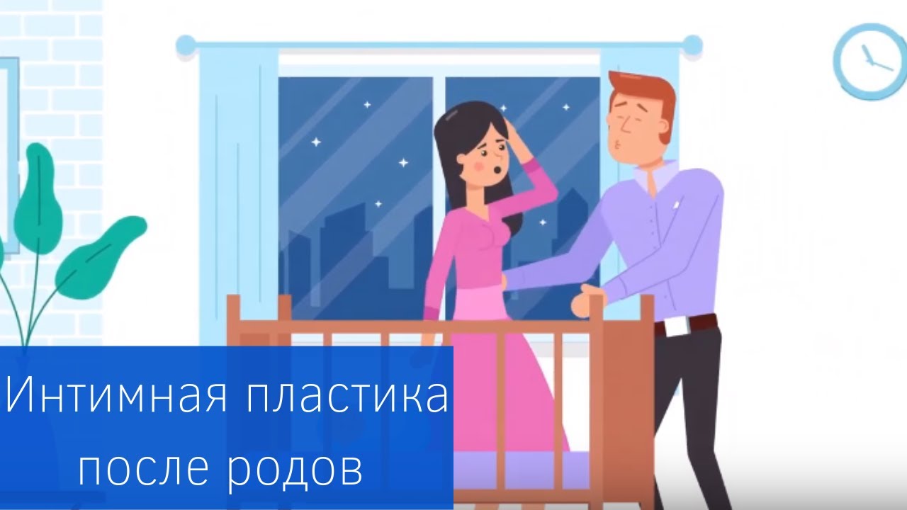 Фототермолиз в <b>гинеколог</b>ии: безоперационная интимная пластика