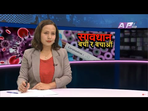 AP News Time | बैशाख २२ दिउँसो ३:०० | AP1HD