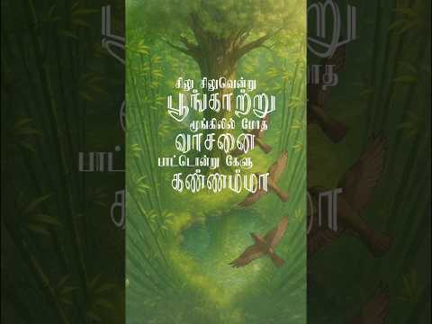Silu Silu Vendru Poongatru Song Lyrics Madhan Karky