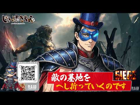 【Raid:Shadow Legends】世界の強豪相手の砦をへし折れ!