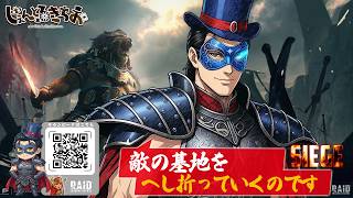 【Raid:Shadow Legends】世界の強豪相手の砦をへし折れ！