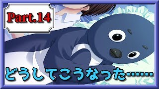 【ペンギンと添い寝！？】ナツユメナギサ(体験版)Part14