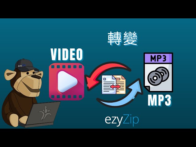 如何在線上免費轉換 ape 檔案