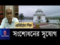 সাজাপ্রাপ্ত আসামিকে সংশোধনের সুযোগ দিয়ে হাইকোর্টের রায় high court