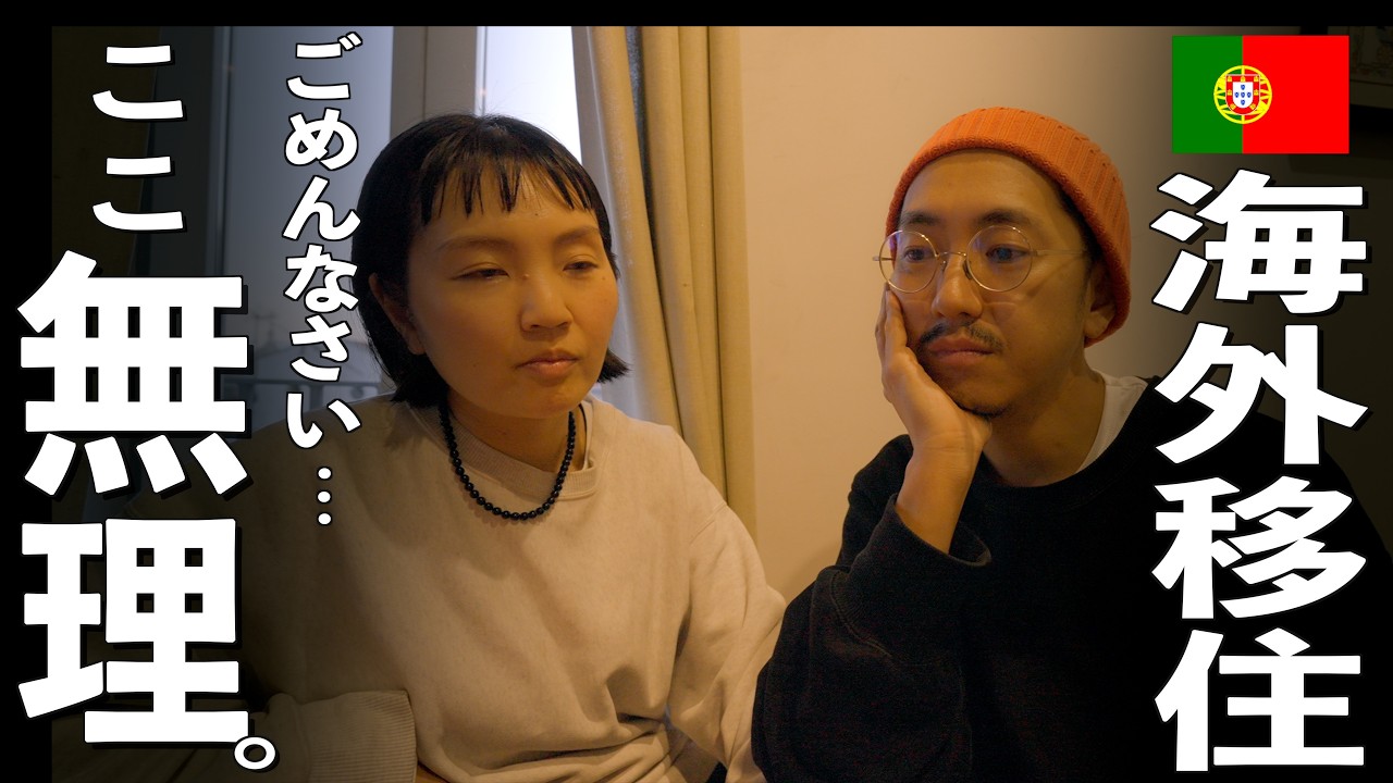 【海外移住挑戦】移住して最初のホテルで精神崩壊した件。