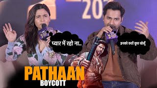 PATHAAN Boycott को लेकर Alia Bhatt और Varun Dhawan ने दिया कुछ ऐसा बयान