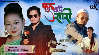 PHUL BUTTE SARI -  COVER SONG & MUSICAL FILM  