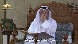 538 - من أركان الحج الطواف - عثمان الخميس