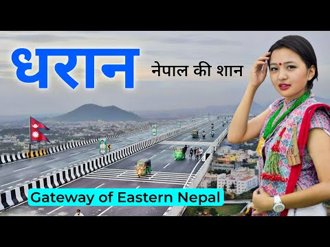 Dharan City Nepal 🇳🇵 | The Gateway to Eastern Nepal | Dharan Travel Guide | धरान
