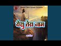 Yeshu Tera Naam