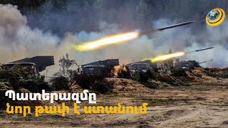 «2 վայրկյանում մեր կյանքը կործանվեց». ՌԴ-ն ավիահարվածներ է հասցրել Դնեպրոպետրովսկին
