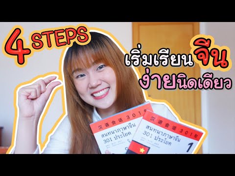 ขั้นตอน