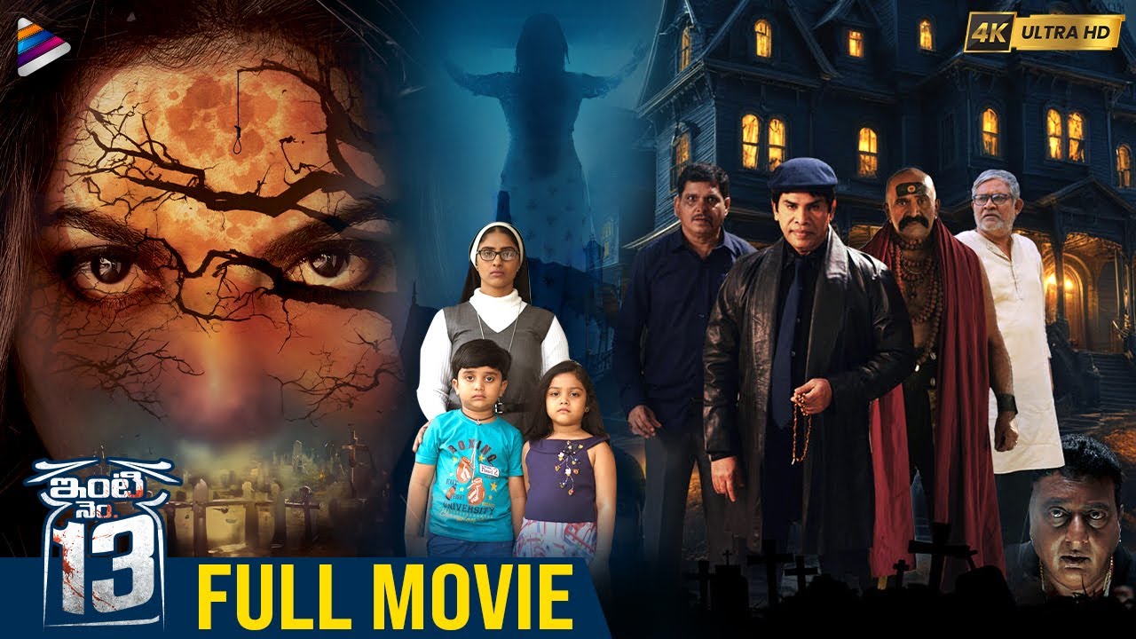 Inti Number – 13 full movie